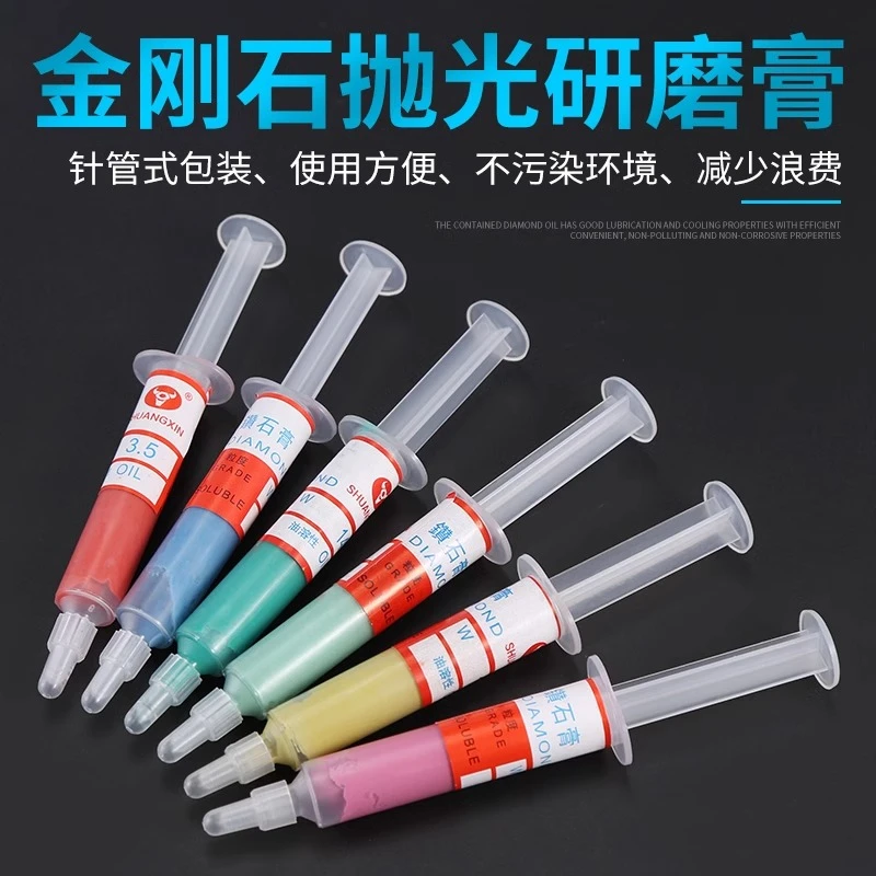 金刚石研磨膏钻石膏珠宝翡翠玉石金属手机划痕抛光油性镜面抛光膏
