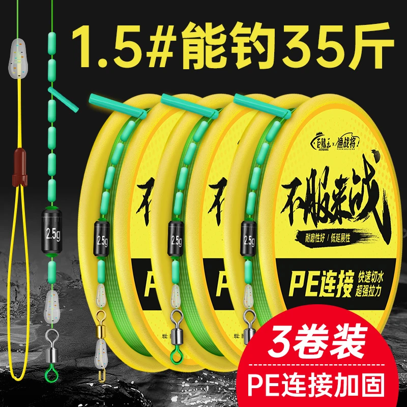 pe加固线组正品绑好成品台钓钓鱼线套装全套进口主线渔具用品垂钓