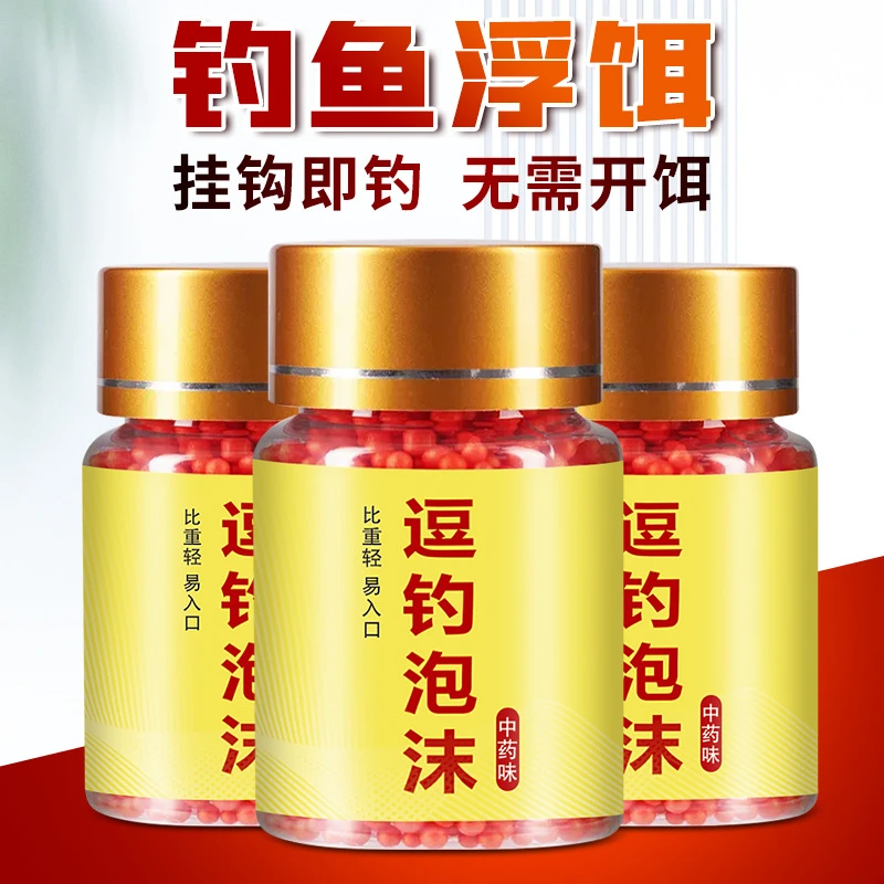 钓鱼珠珠泡沫材质弹力软铒浮球微离底大浮力假铒鲤鱼草鱼浮铒草莓