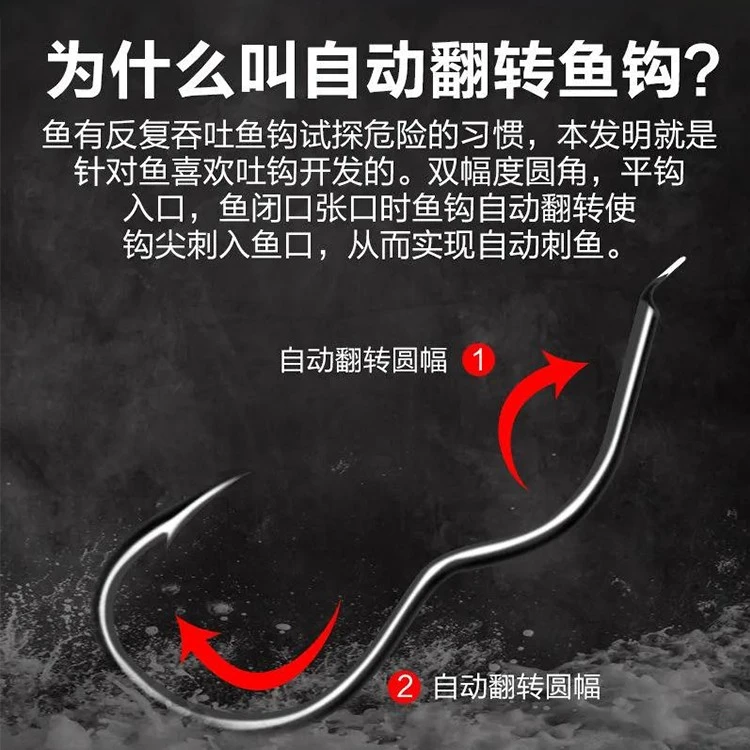 李火明自动翻转鱼钩正品子线双钩小仙郎散装有倒刺异形神器专利