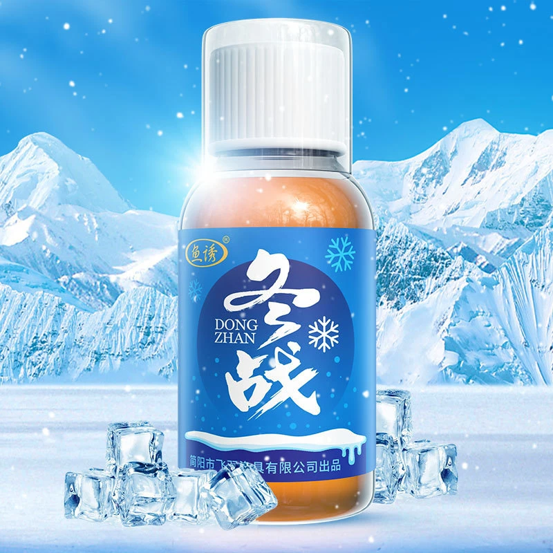 鱼诱冬战冬季钓鱼饵料添加剂鲫鱼鲤鱼草鱼罗非翘嘴黑坑水库小料