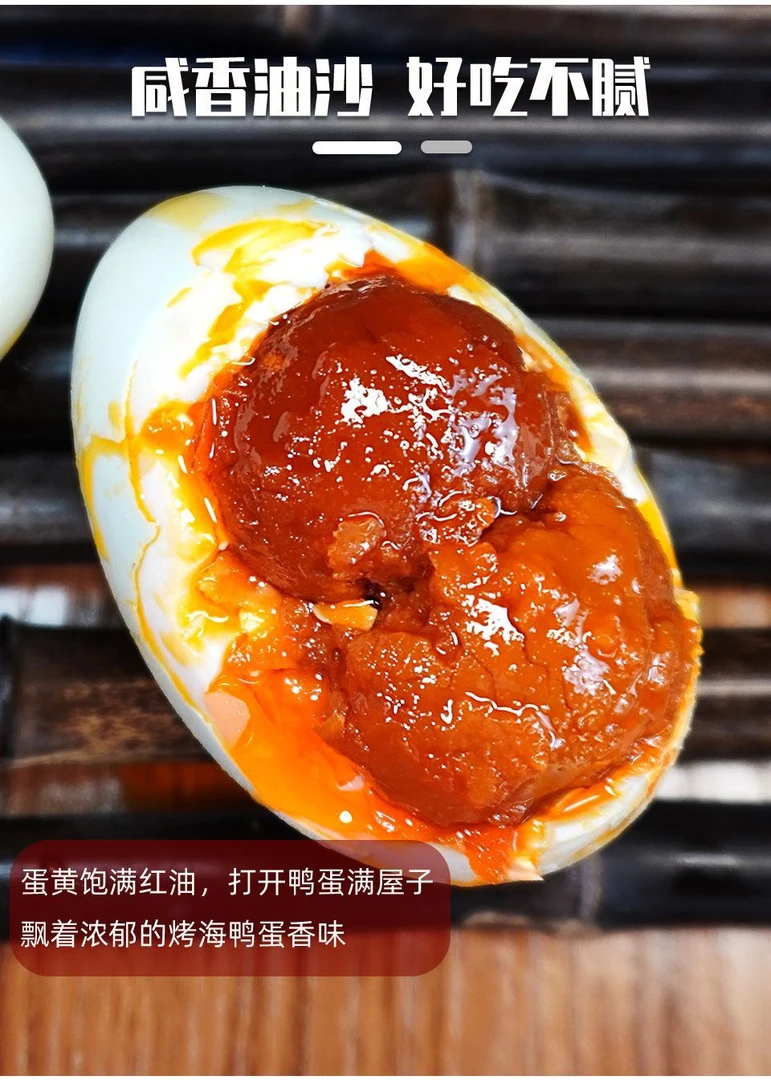 营养双黄蛋鸭开袋即食传统风味制作鲜香+焦香咸淡适中净含量80-90