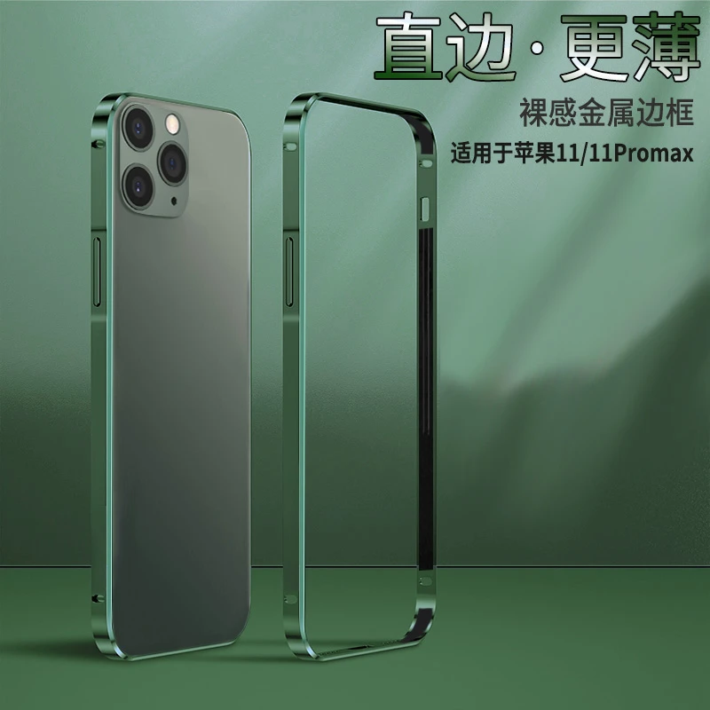 秒变直边14适用苹果11手机壳金属边框超薄11Promax/11Pro裸机感薄