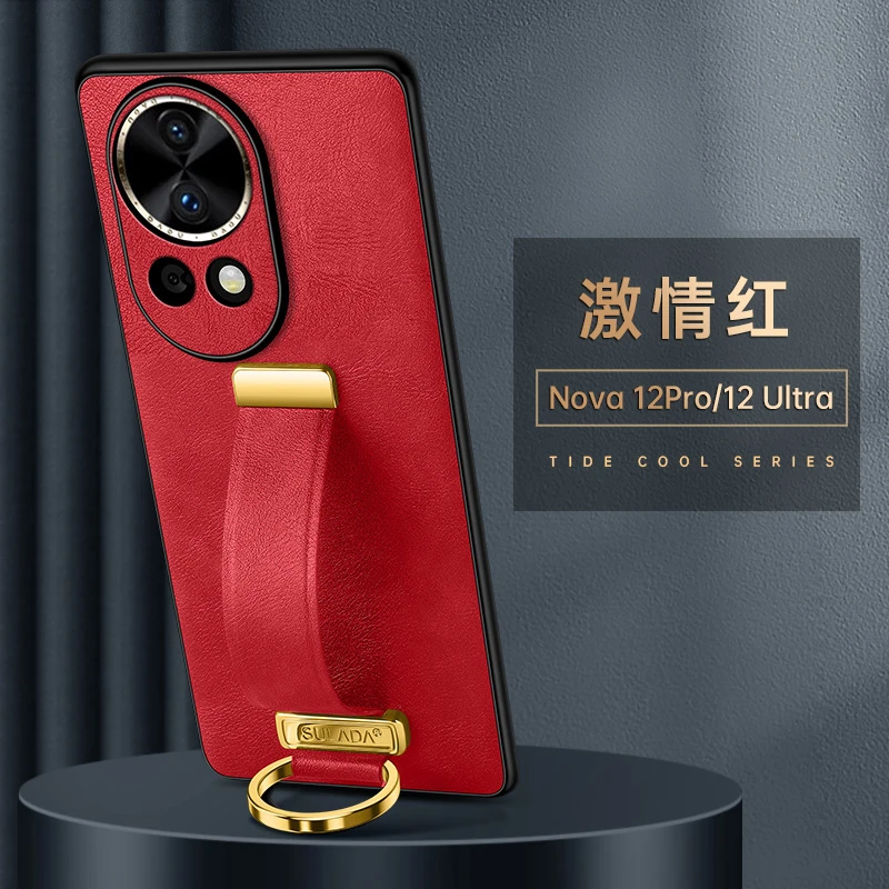 适用于华为nova13手机壳手腕架新款皮质nova12ultra男女nova12Pro