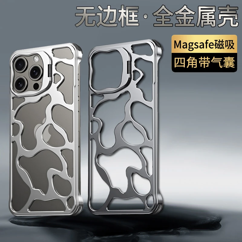 无边框全金属适用苹果15Promax手机壳散热14Pro防摔iPhone13磁吸