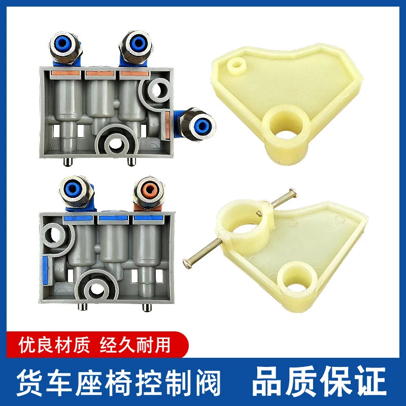 解放J6P悍V天V龙V座椅气囊调节阀J6L高度控制阀JH6气控开关三角板