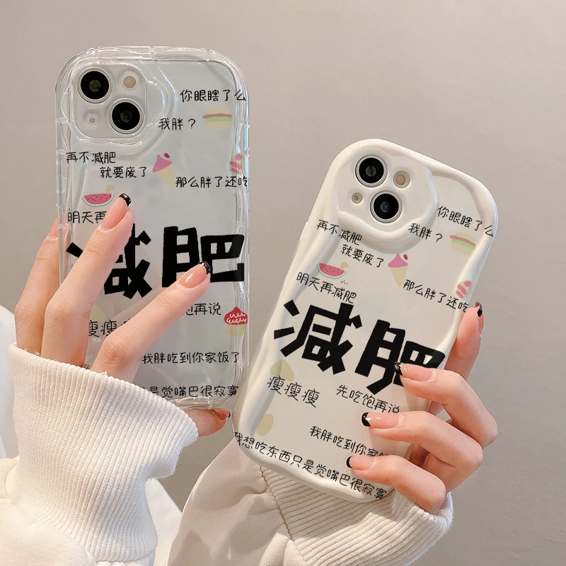 减肥文字苹果15Plus手机壳13软壳iPhone14Pro/6/12防摔xs/xr/8p/7