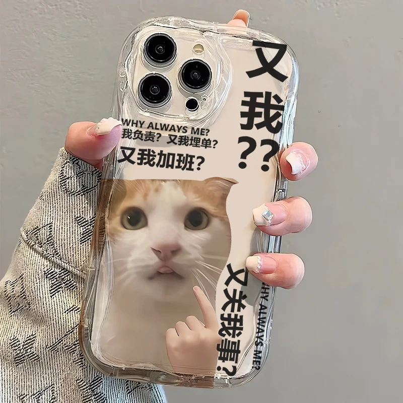 又我加班苹果15Plus手机壳13软壳iPhone14Pro/6/12防摔xs/xr/8p/7