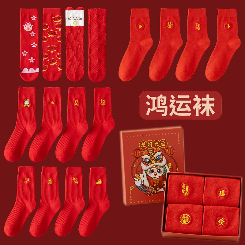 本命年大红袜女秋冬棉袜中筒保暖女士冬天红色喜庆新年礼盒结婚袜