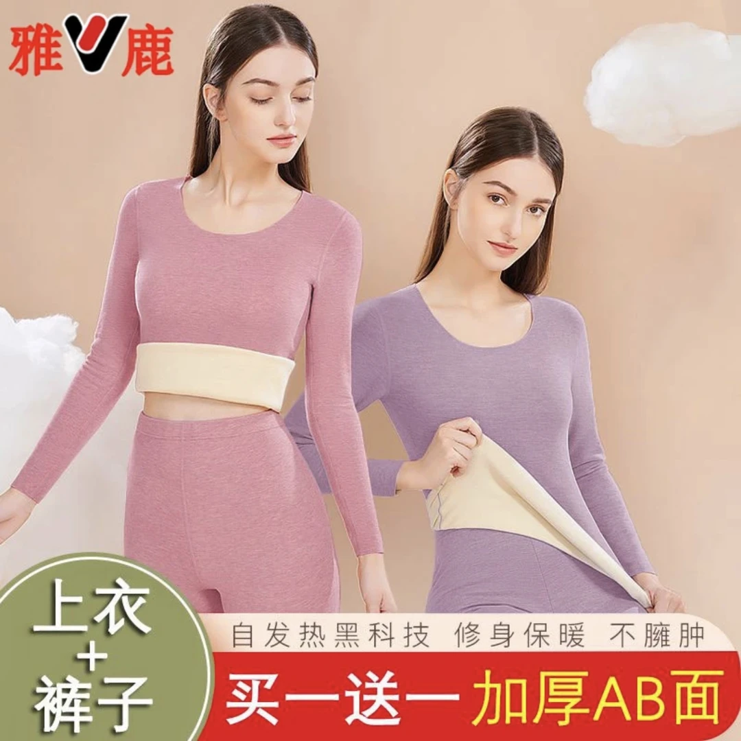 雅鹿羊毛蚕丝秋衣秋裤保暖套装女士无痕保暖内衣秋冬季打底衫内穿