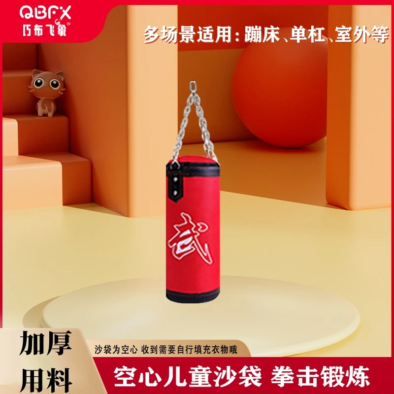 儿童空心沙袋室内可拆