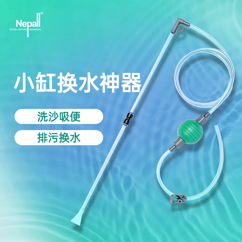 鱼缸清洁换水神器洗沙器虹吸管抽水器吸鱼便清洁小鱼缸手动抽水器