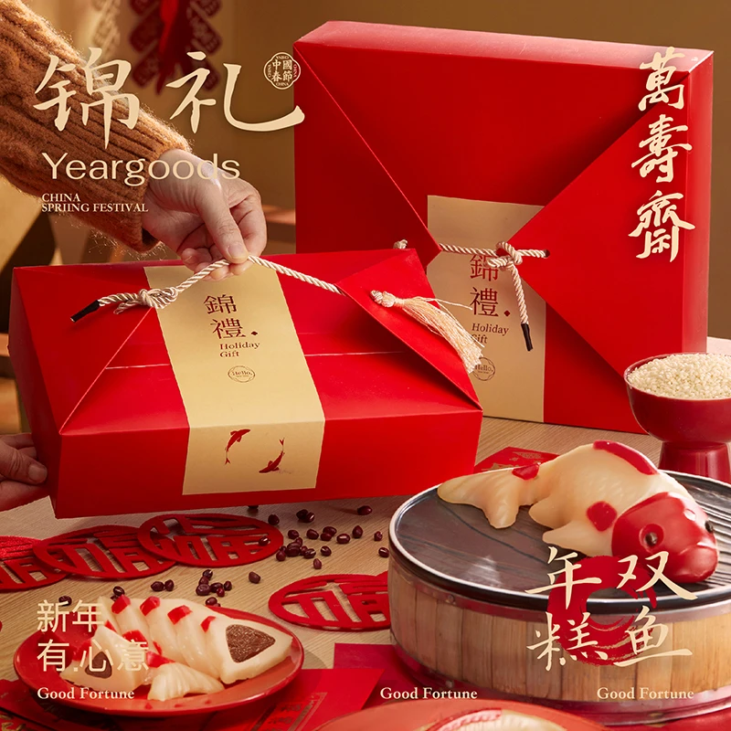万寿斋年糕礼盒装送礼年夜饭新年过年春节礼品年货礼盒