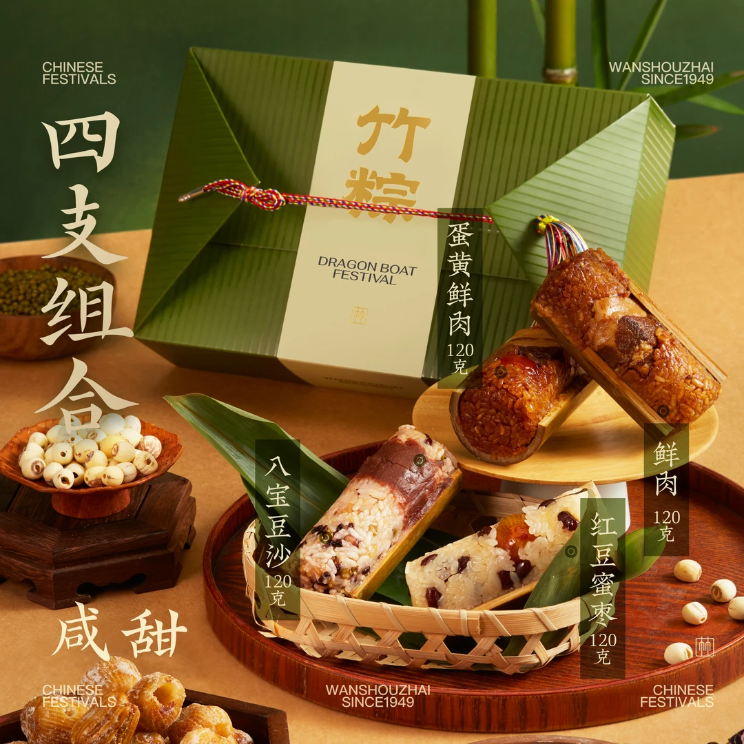 【礼盒装】端午新鲜竹筒粽礼盒组合送礼咸粽肉粽甜粽八宝豆沙鲜