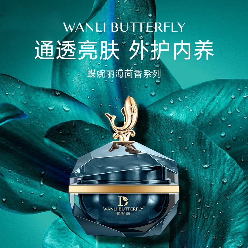 （林一专属】WANLI BUTTERFLY/蝶婉丽海茴香节律肽紧致遮瑕麒麟竭膏