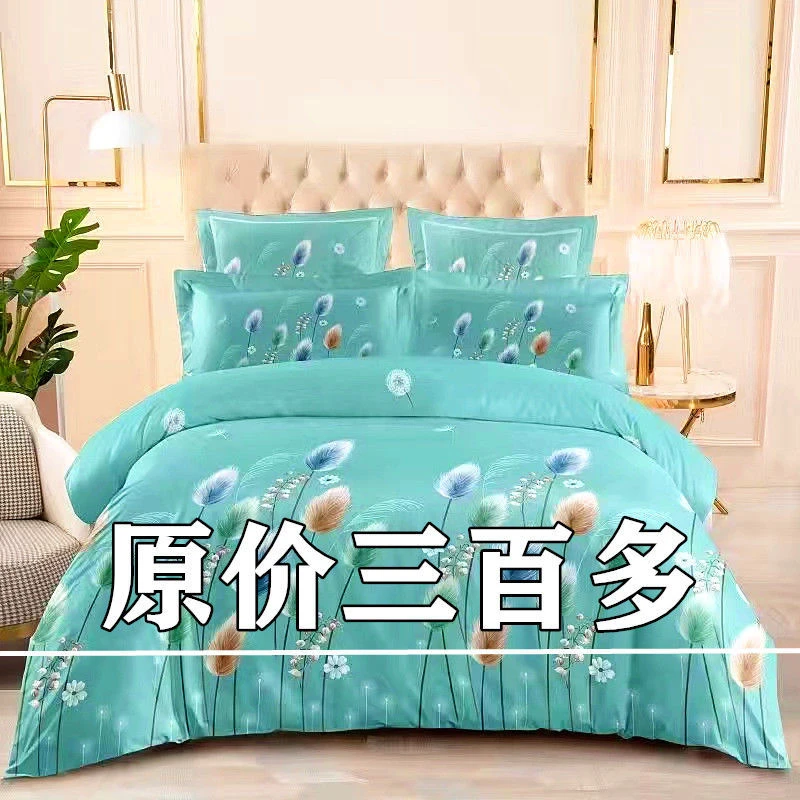 100%亲肤棉加厚磨毛床上四件套床品三件套被套婚庆四季通用床单