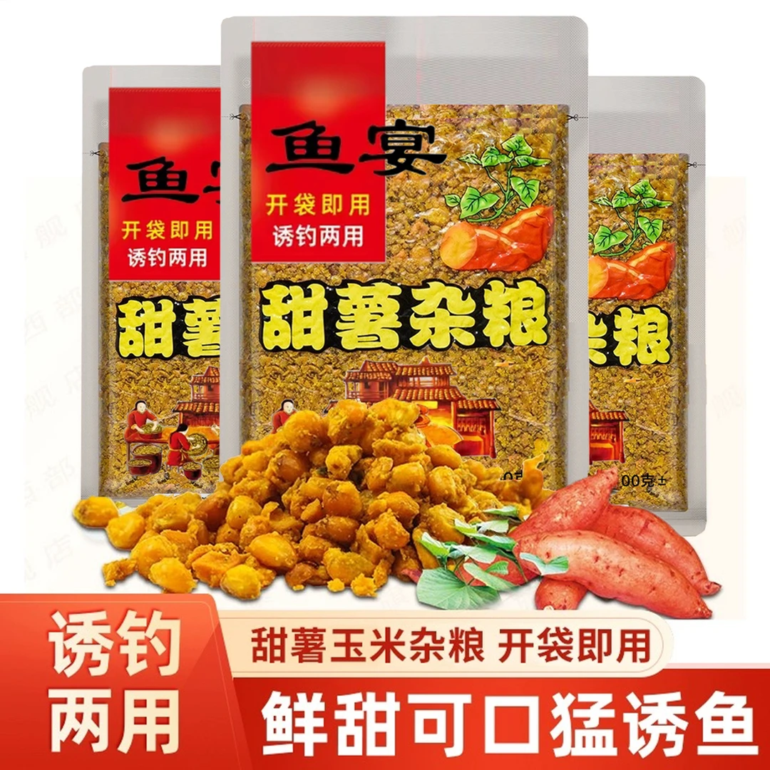 400克精酿发酵甜薯果酸玉米打窝料诱钓两用钓鱼饵料