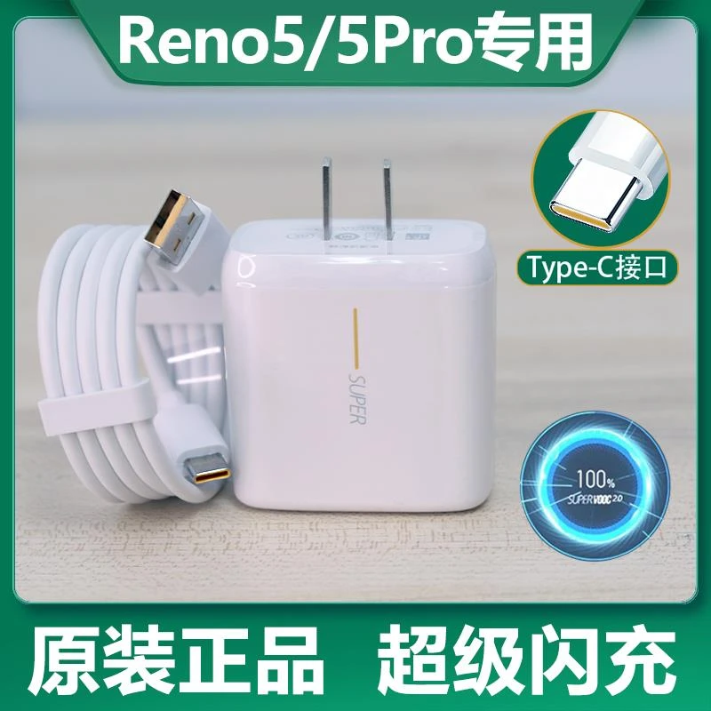 适用opporeno5pro手机充电器充电线原装opporeno5数据线超级闪充6