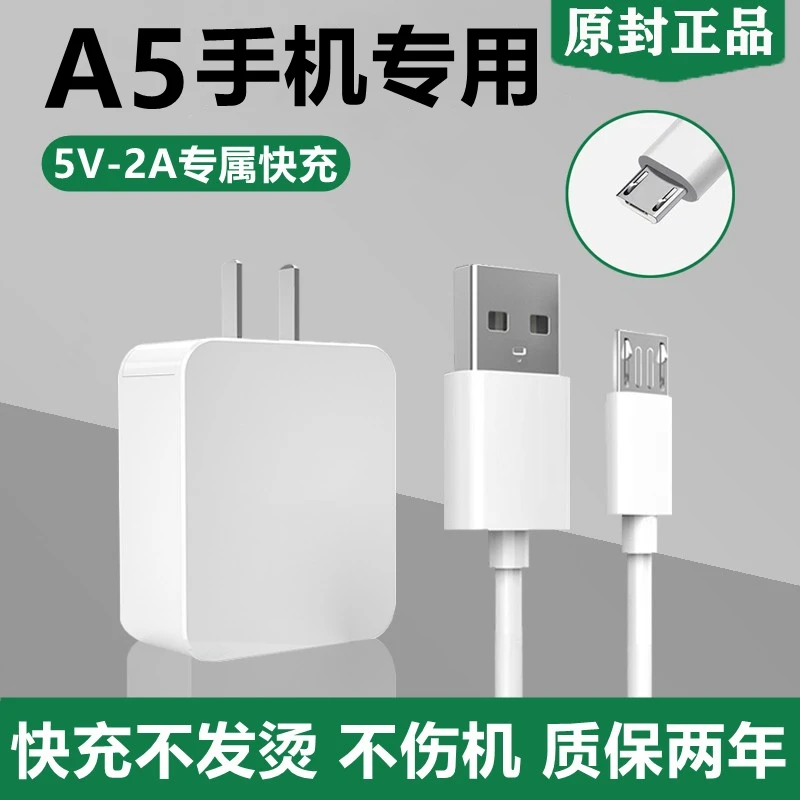 适用oppoA5充电器原装正品快充A5充电线手机专用数据线闪充单头线
