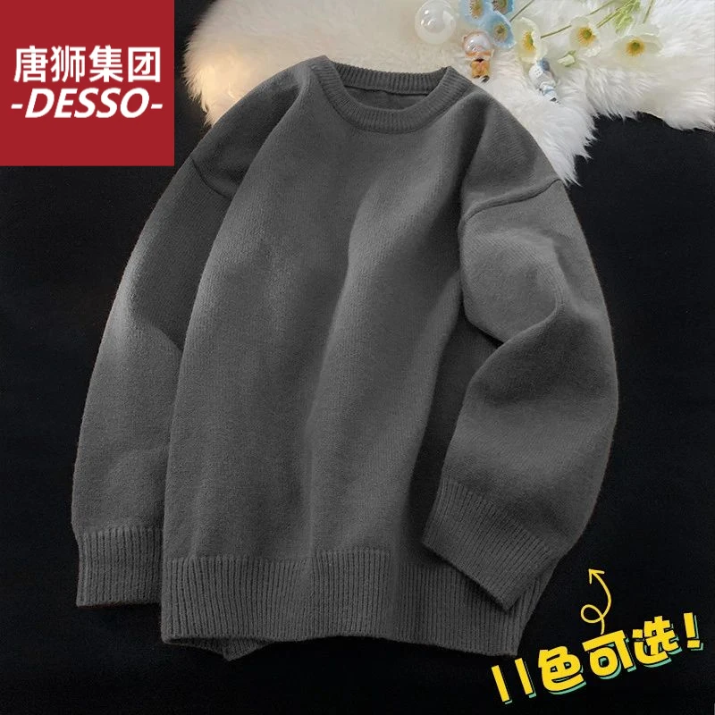 唐狮集团DESSO男装冬季加厚保暖针织圆领纯色宽松长袖落肩袖毛衣