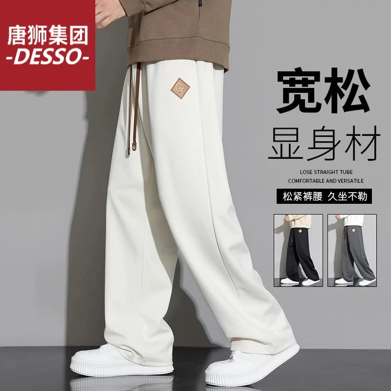 唐狮集团DESSO宽松休闲裤秋冬季新款直筒卫裤男生长裤青春流行基