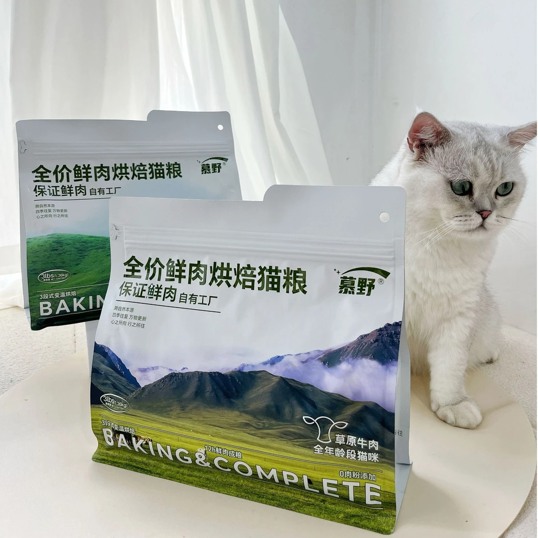 慕野全价鲜肉烘焙猫粮乌鸡牛肉口味增肌发腮幼猫成猫全阶段主粮