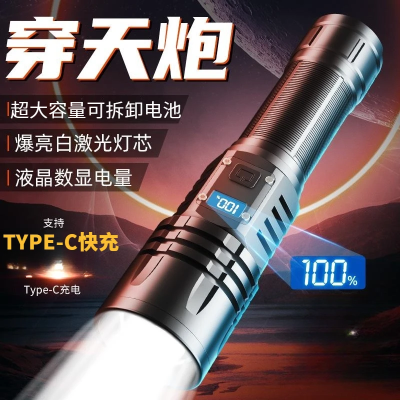 强光手电筒激光超亮户外远射可充电家用爆闪LED特亮登山巡逻灯