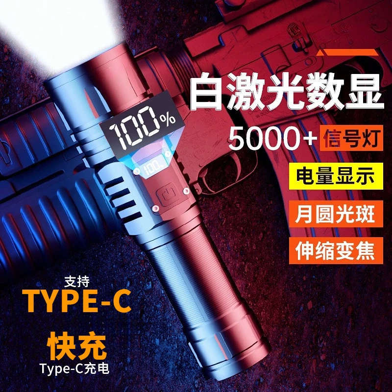 强光超亮手电筒激光户外远射长续航可充电爆闪LED.登山激光巡逻灯