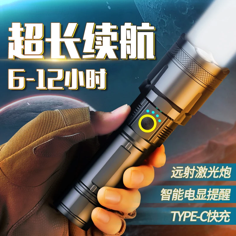 超亮强光手电筒户外露营远射登山可充电家用耐用便携照明LED电筒.