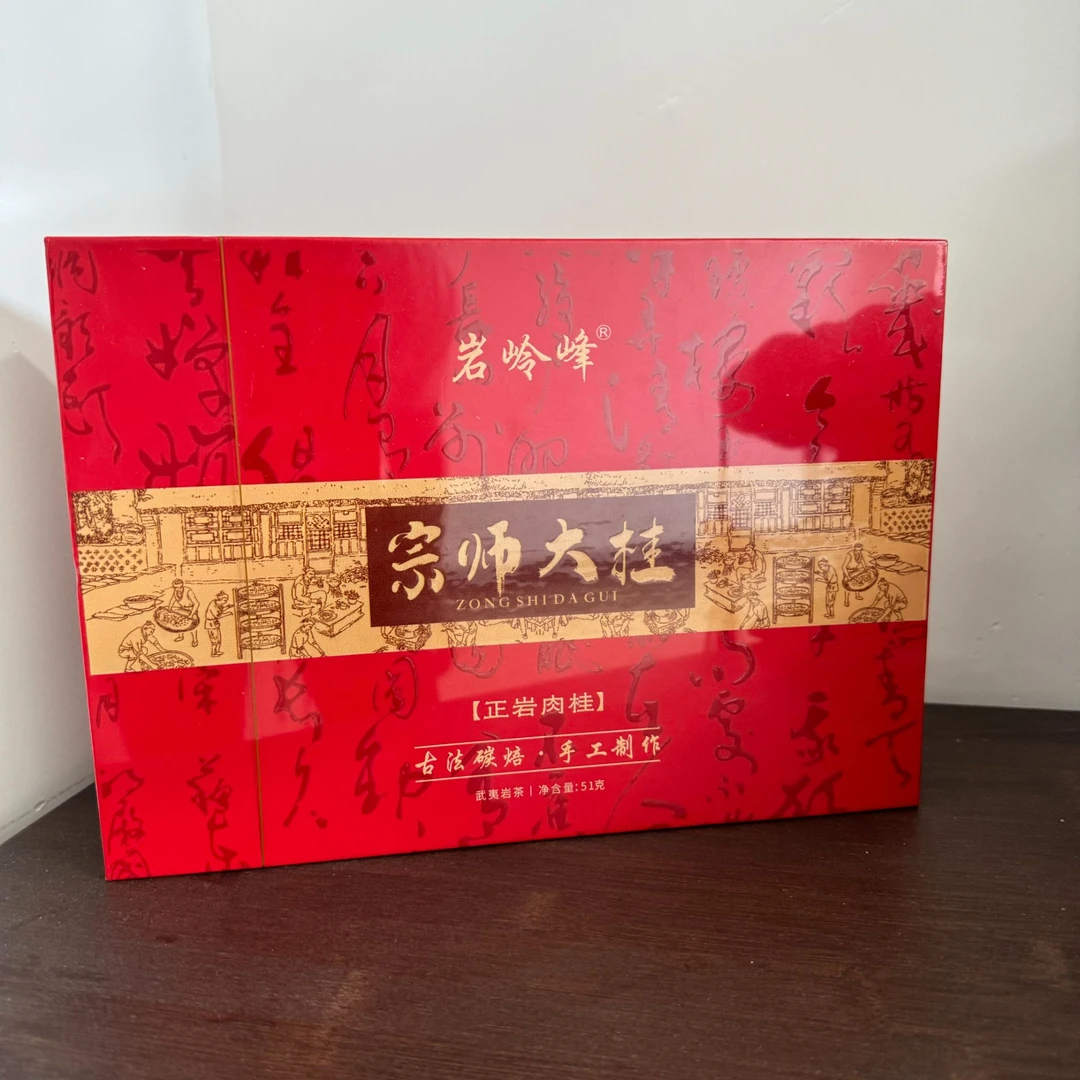 【岩岭峰】宗师大桂 武夷岩茶6泡装51g