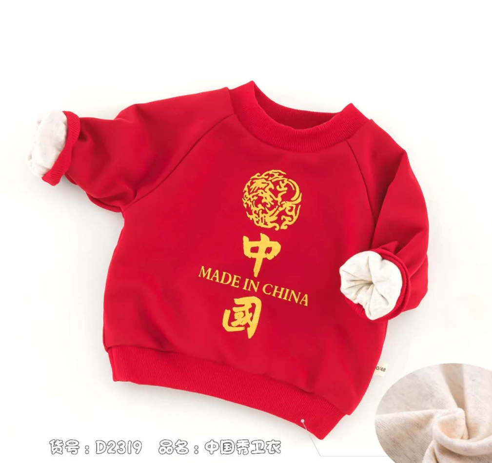 D2319   卫衣喜庆保暖中国风冬季圆领