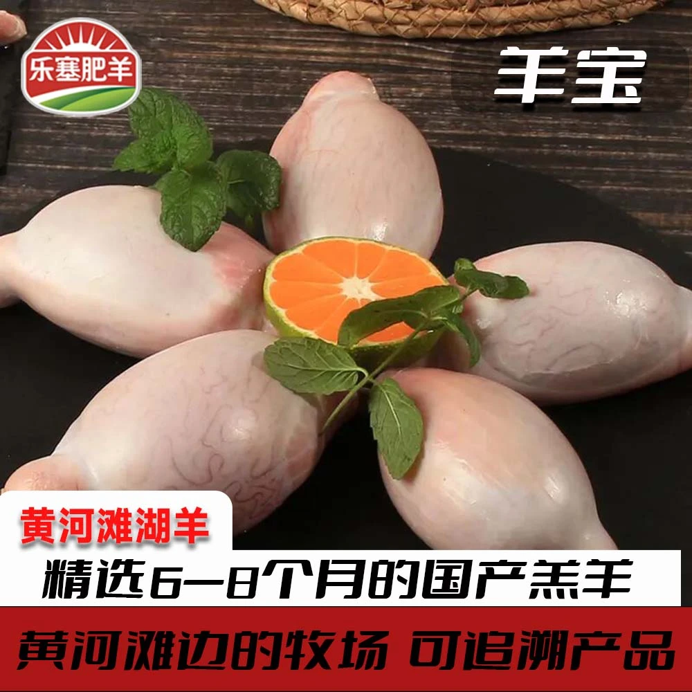 新鲜羔羊羊宝3斤/5斤烧烤红烧清真无公害产品源头直销包邮冷链