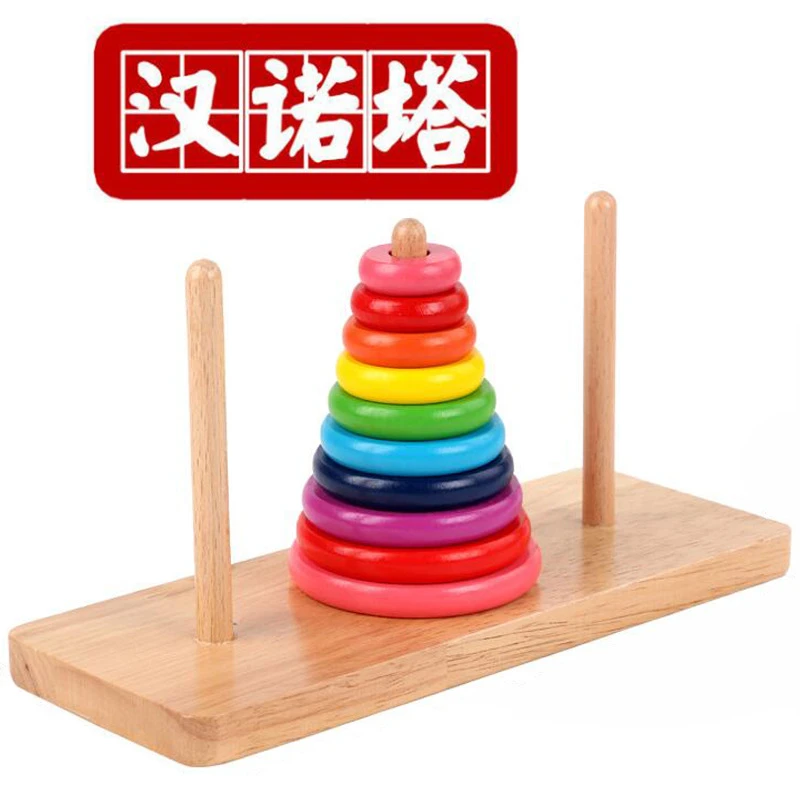 儿童益智玩具汉诺塔彩虹圈叠叠乐套圈配对积木颜色认知木制叠叠圈