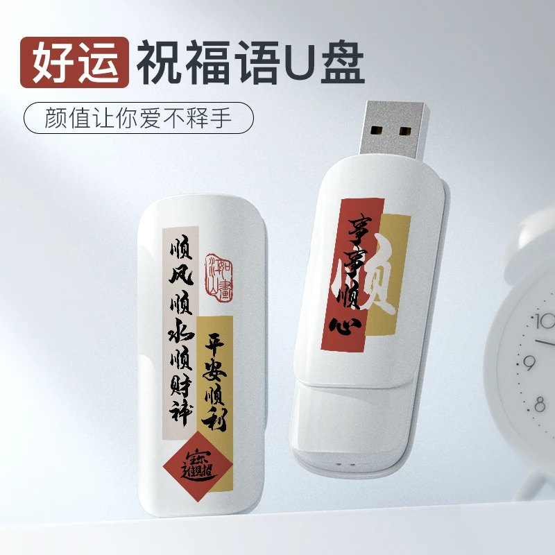 1TB超大容量U盘手机电脑两用高速传输空白u盘支持个人定制