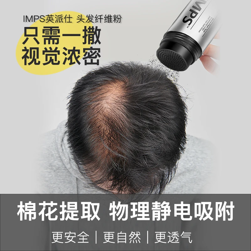 【3瓶装】老客专享 IMPS英派仕 头发纤维粉头发稀疏发缝发际线吸附
