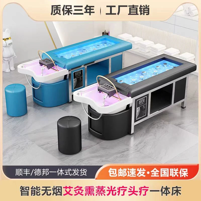 智能无烟艾灸头疗床全身灸美容院专用泰式洗头床水循环熏蒸采耳床
