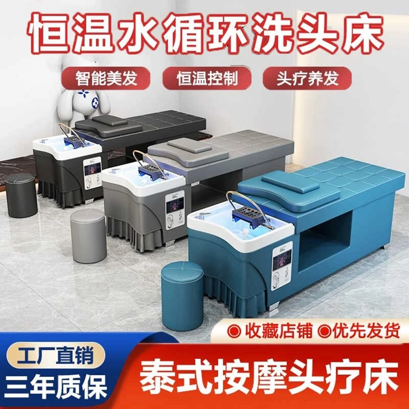 网红理发店泰式头疗洗头床发廊专用美容熏蒸智能恒温水循环按摩床