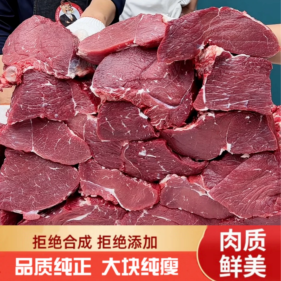 自家养谷饲福利大块肉4斤炒肉牛肉干包饺子炸酥肉水煮肉红烧肉