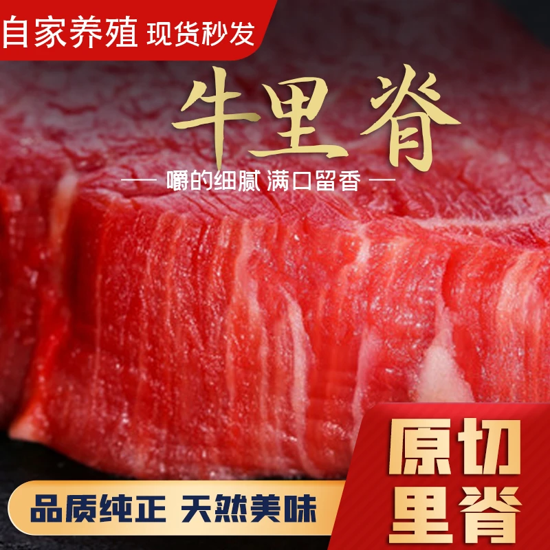 【哞哞牛】自家散养黄牛牛里脊4斤起拍