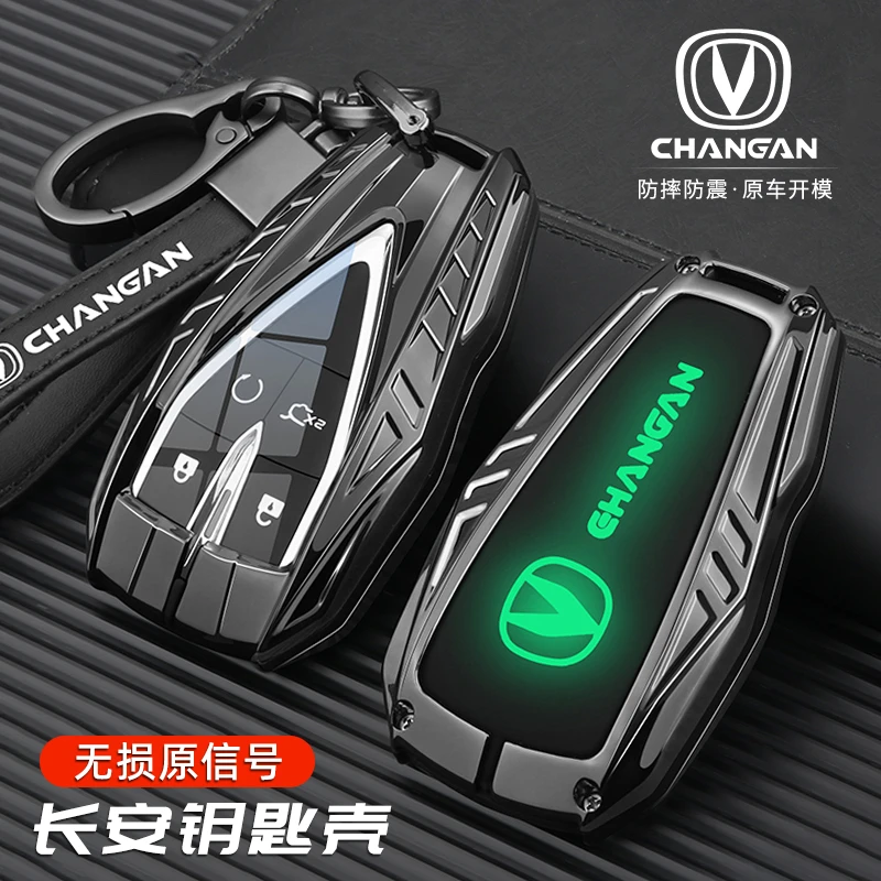 适用三代长安cs75plus钥匙套23款逸动univ逸达cs55汽车包cs35壳扣