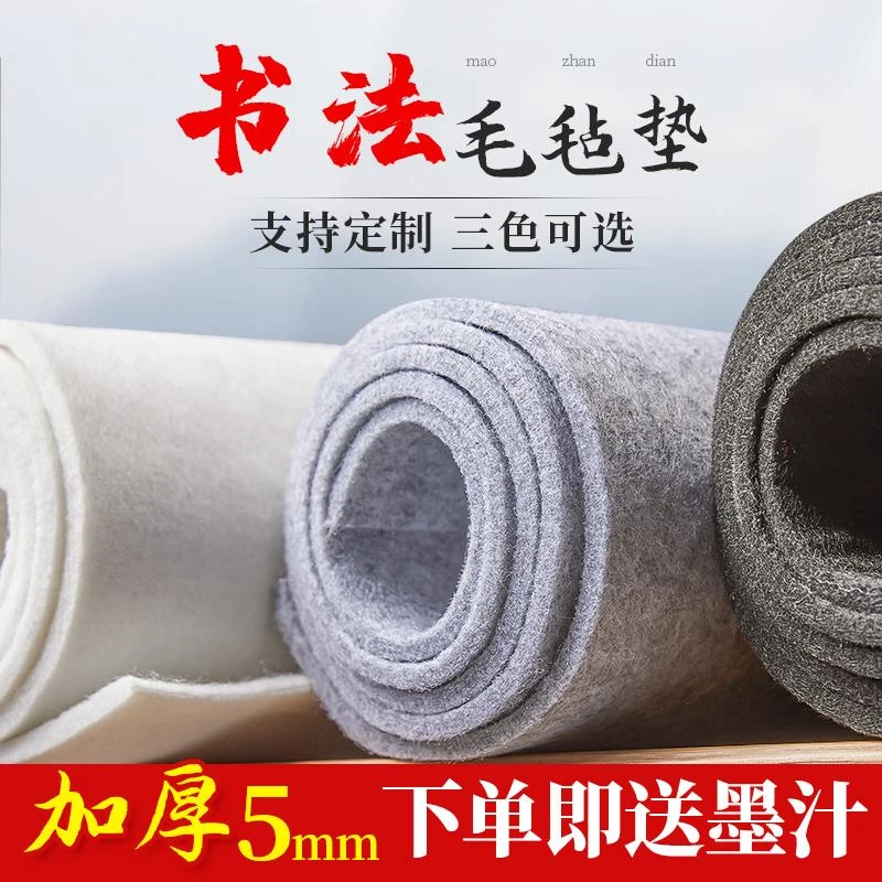 .加厚毛毡垫书法专用书画毛笔练字羊毛毡垫写毛笔字垫的毛毡布书