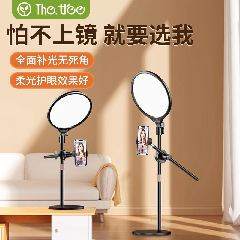 thetree直播补光灯主播专用美颜灯桌面美颜嫩肤打光灯网红灯拍照