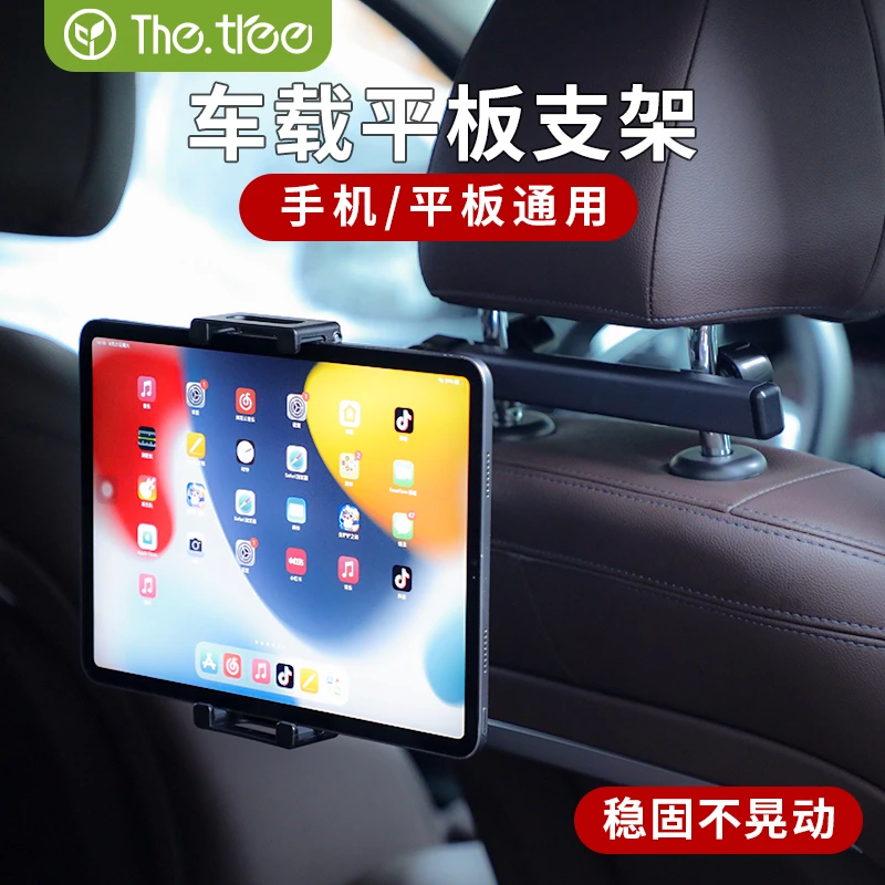 车载平板支架后排可伸缩汽车上后座椅ipad电脑专用车内手机架固定