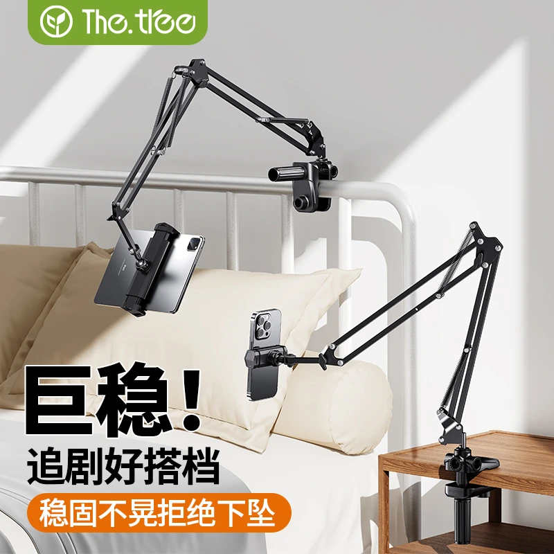 【直播间专属】手机支架床上床头ipad平板懒人支架桌面悬臂支撑架