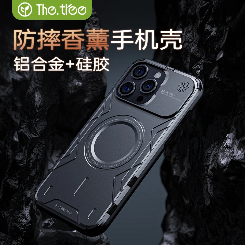 thetree香薰手机壳适用于iPhone15promax保护套magsafe磁吸铝合金