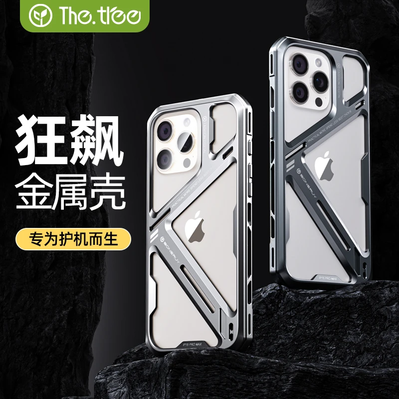 直播间专属】适用苹果15promax手机壳iPhone15pro铝合金保护套防摔