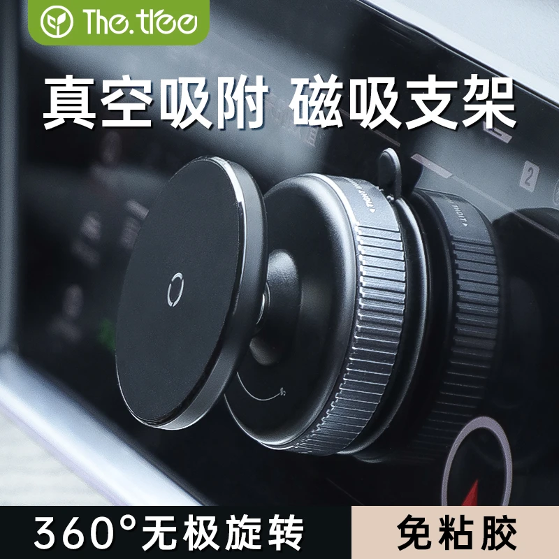 【直播间专属】车载手机支架2024新款真空吸附吸盘磁吸汽车专用导航
