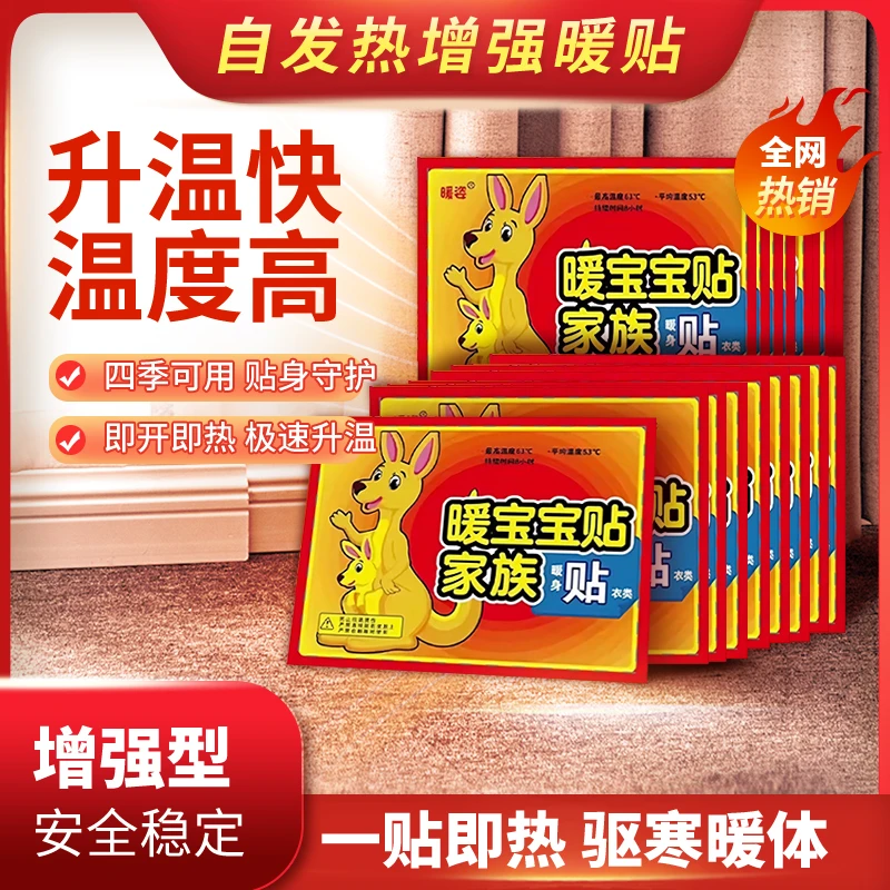 三十片暖姿暖宝宝热敷暖身贴驱寒暖宝贴缓解颈椎大号肩颈防寒热帖