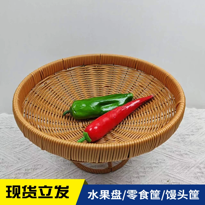 Y41纯手工编织水果篮家用收纳篮子零食馒头筐圆形创意编织藤编