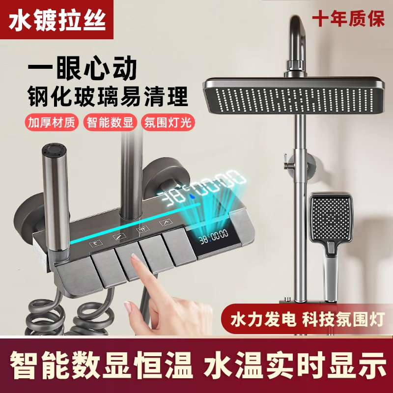 新品水镀拉丝淋浴花洒套装枪灰色卫生间铜氛围灯数显沐浴【B2】